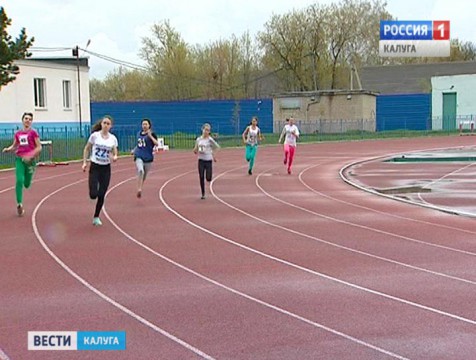 Сильнейших в лёгкой атлетике среди школьников выявили в Калуге