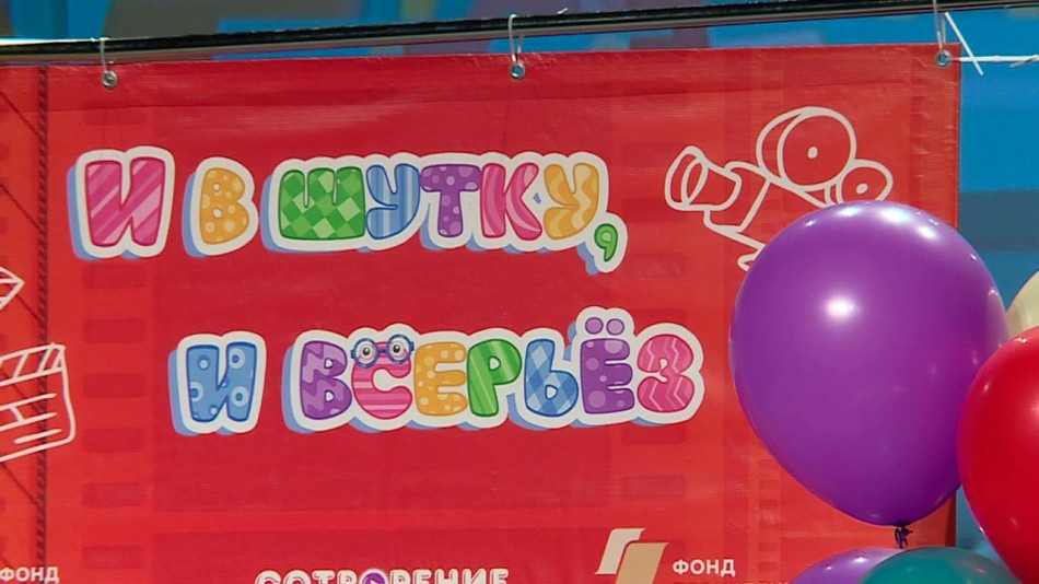 И-в-шутку-и-всерьез-Премьера2-0108.jpg