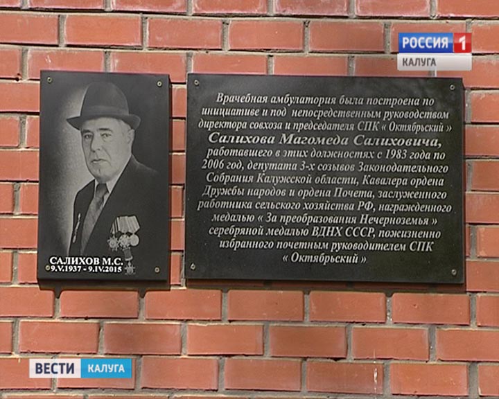 Доска-Салихов0505.jpg