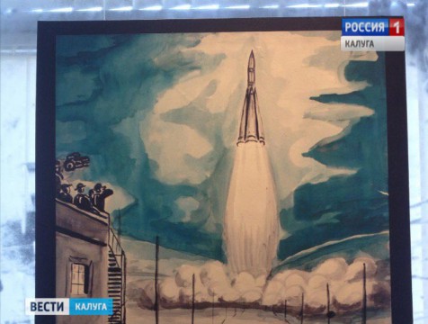 К 60-летию космодрома Байконур в Калуге открылась выставка «Первый космический»