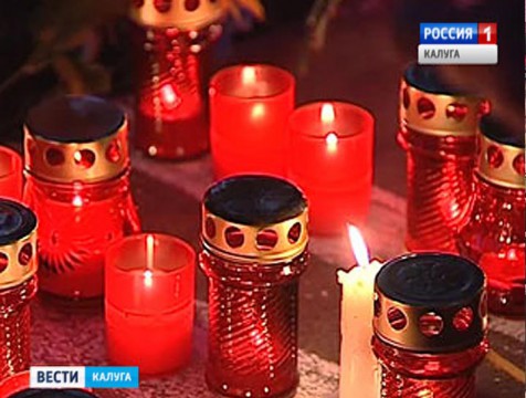 В Калуге вновь состоится акция «Свеча памяти»