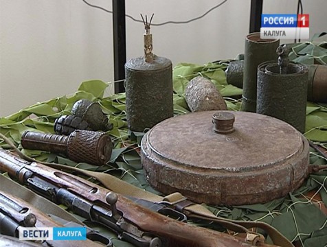 Калужанам показали вооружение и боеприпасы найденные на территории области