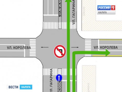 В Калуге на улице Гагарина меняется схема дорожного движения