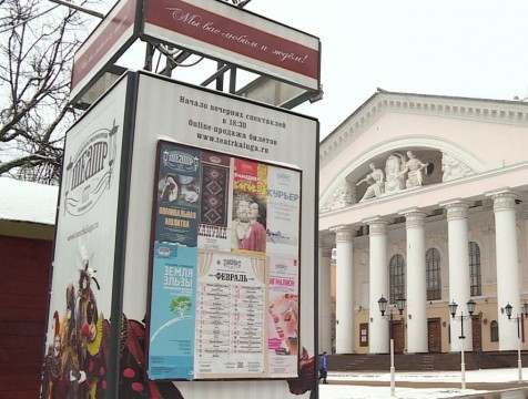Несколько премьер до закрытия на ремонт калужской драмы увидят зрители