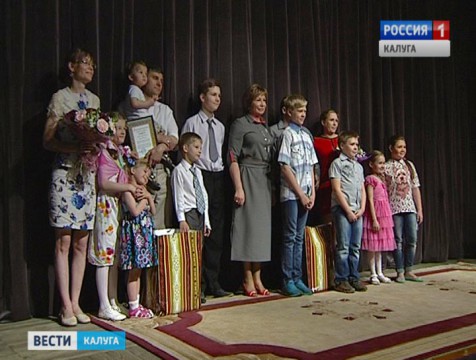 В Калуге поздравили лучшие многодетные семьи города