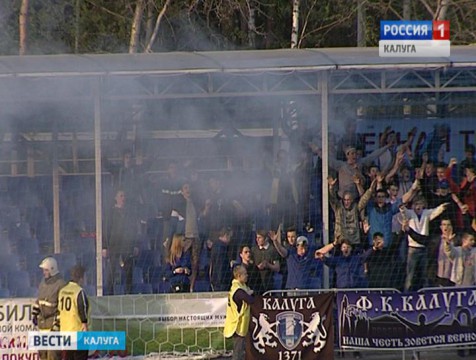 Футбольный клуб «Калуга» оштрафовали за поведение фанатов