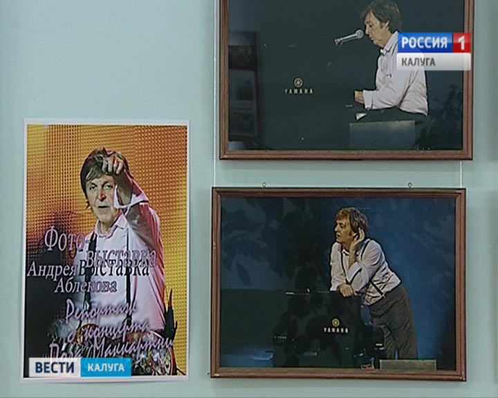 Выставка-Маккартни0513.jpg