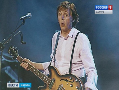 В Козельске открылась фотовыставка «Репортаж с концерта Пола Маккартни»