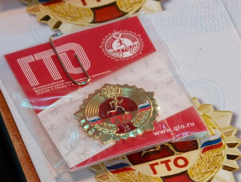 Регион вошел в десятку лучших по сдаче норм ГТО