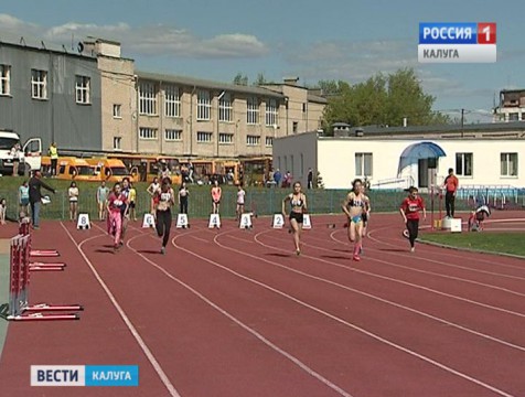 В Калуге прошел заключительный этап 69-й областной спартакиады школьников