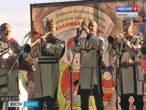 В Калуге открылся фестиваль народного творчества «Кладовая радости»