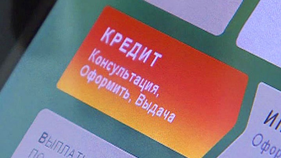 Кредит0324.jpg