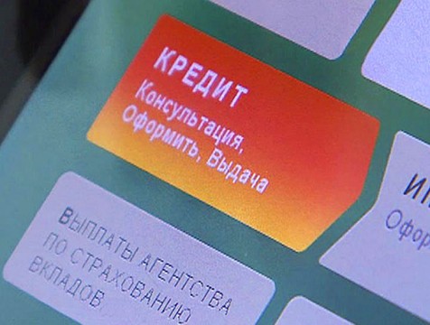 Калужане становятся более дисциплинированными заемщиками
