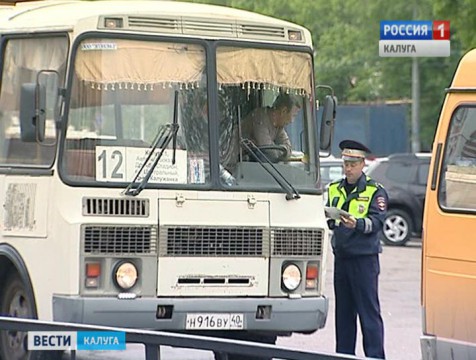 Госавтоинспекция проводит в Калуге операцию «Автобус»