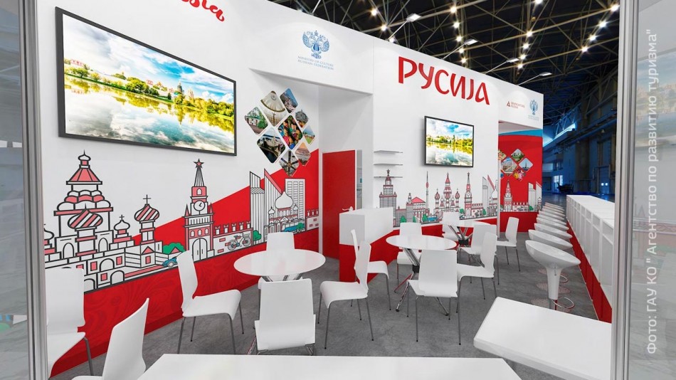 турвыставка-в-Сербии0220.jpg