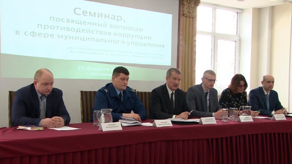 Семинар-Антикоррупция-Малоярославец-0220.jpg