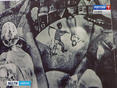 В Калуге открылась фотовыставка, посвященная творчеству Марка Шагала
