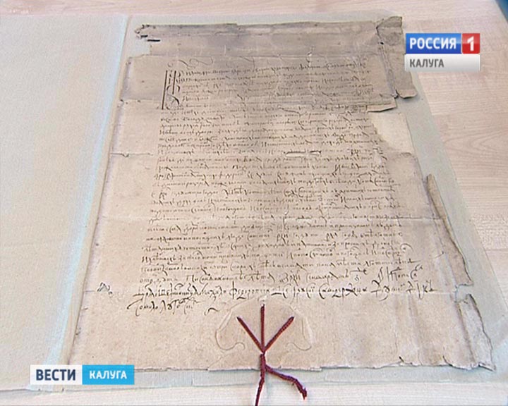 Жалованная-грамота0518.jpg