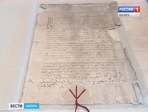 Самый древний документ истории Калуги покажут во время «Ночи музеев»