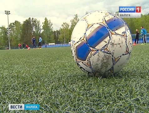 Международный юношеский турнир по футболу пройдёт в Калуге