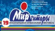 Мир-гитары0523.jpg