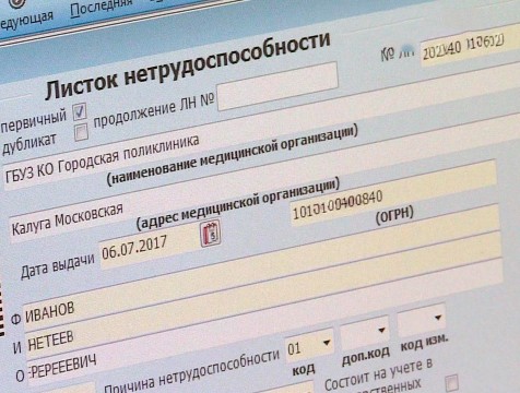 Владимир Путин: нужно установить норму выплаты по больничному в размере одного МРОТ