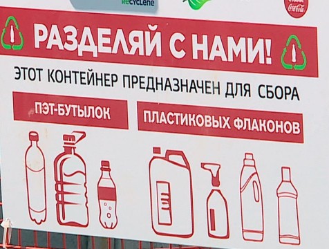 Эко-акция «Мы разделяем», запланированная на эти выходные, не состоится