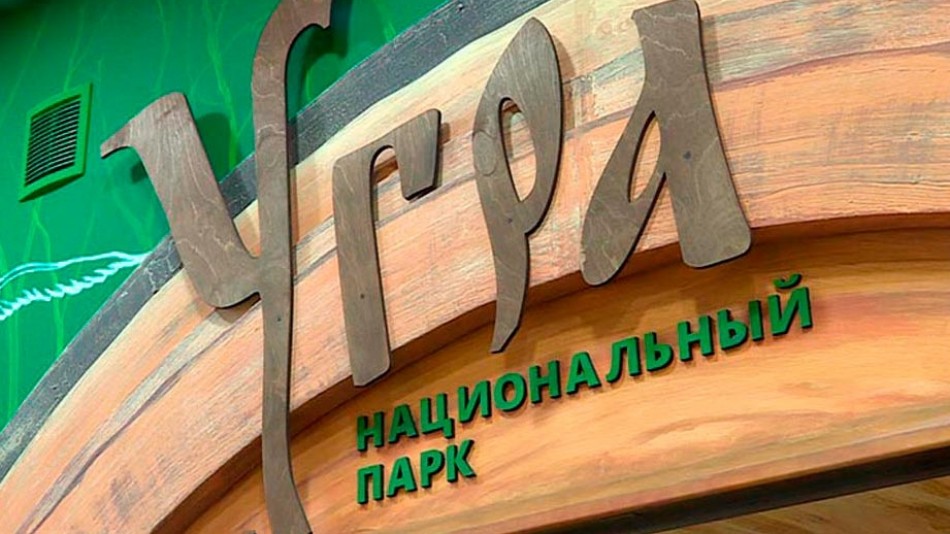 Угра2-0328.jpg
