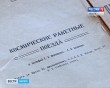 брошюры-Циолковского0524.jpg