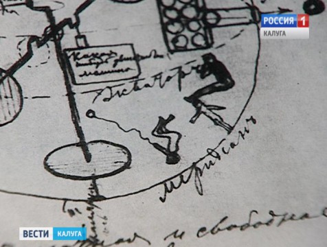 В Музее космонавтики выставили подлинные брошюры Циолковского