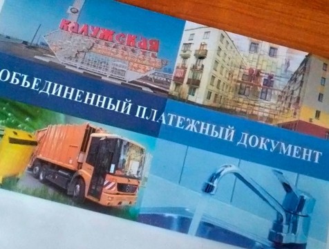 Штрафы за неоплату услуг ЖКХ для граждан на самоизоляции взиматься не будут