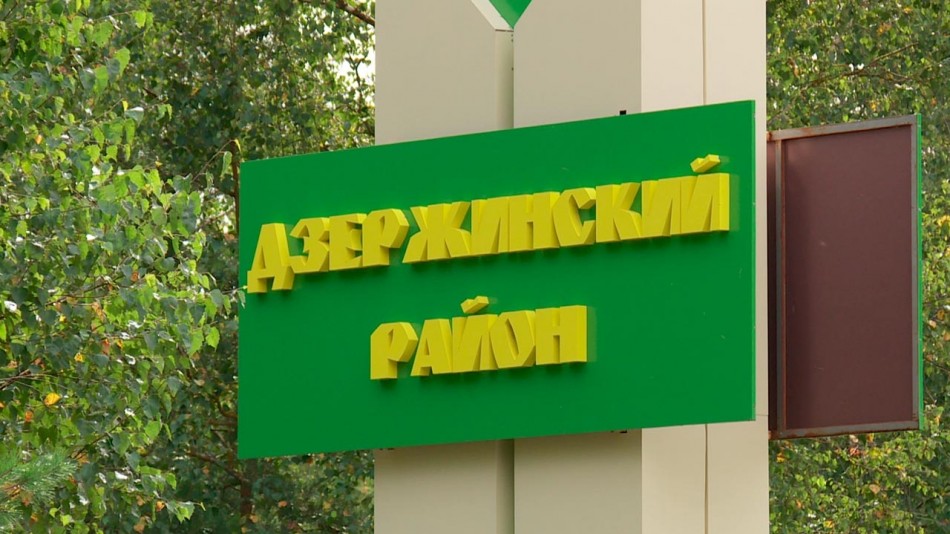Дзержинский-район-0813.jpg