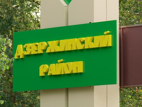 В Дзержинском районе появился новый памятник природы