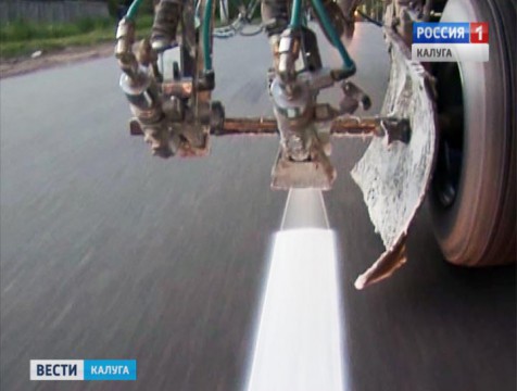 На дороги Калуги начали наносить свежую разметку
