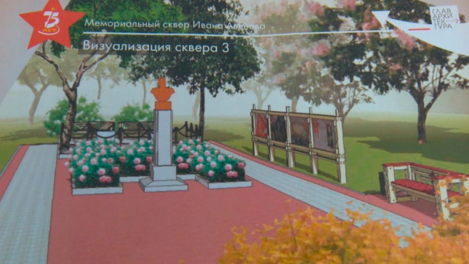 сквер-авдеева-0402.jpg