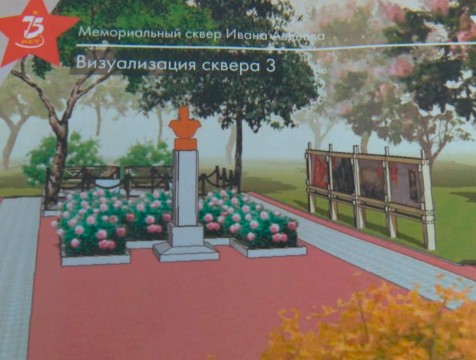 Сквер с могилой комбата Авдеева в Калуге преобразится к юбилею Великой Победы