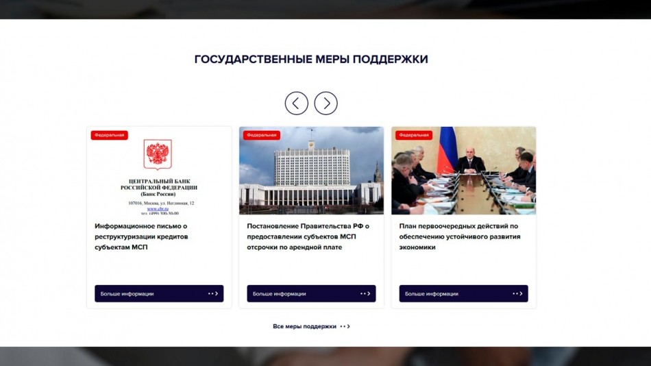 СайтОпора0407.jpg