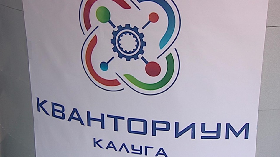Кванториум-Калуга-0407.jpg
