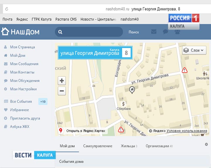 Сайт-Наш-дом0526.jpg