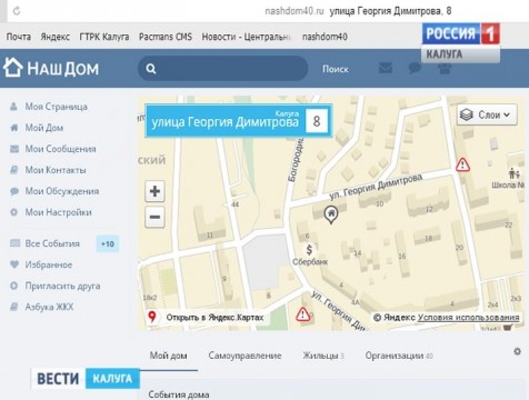 Портал, созданный для взаимодействия с управляющими компаниями, набирает обороты