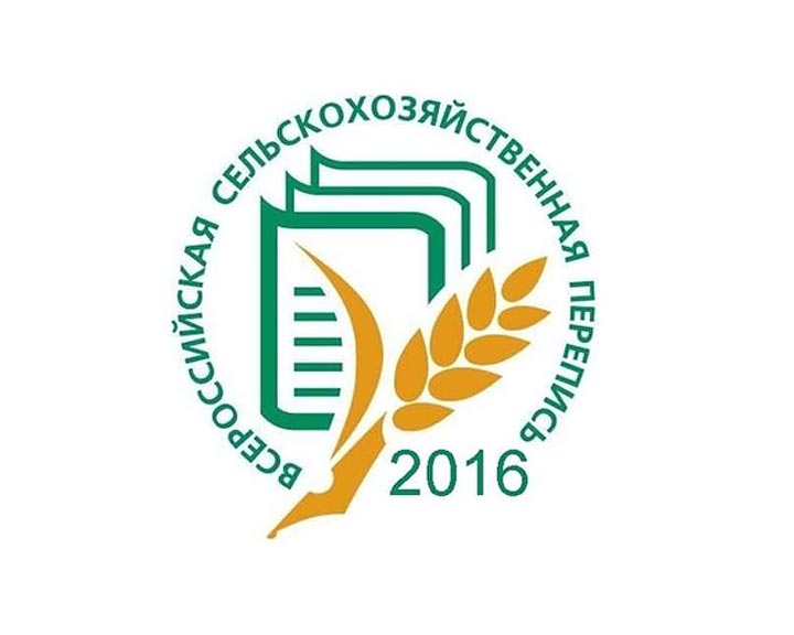 Сельхозперепись0526.jpg