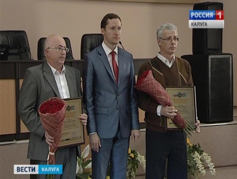 Победителей конкурса «Бизнес-успех» наградили в Калуге