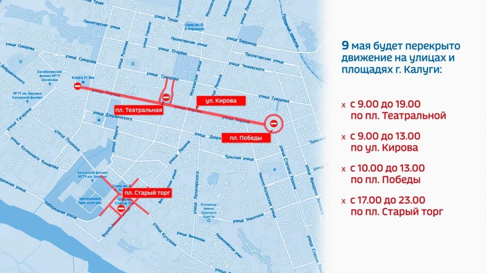 Перекрытия-карта-День-Победы0809.jpg