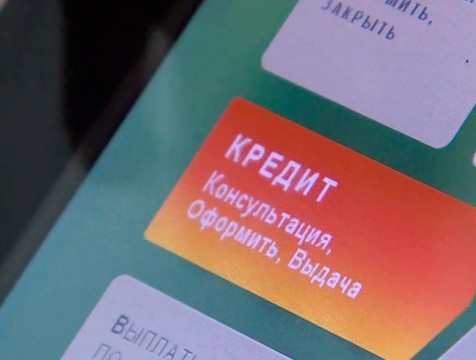 О том, как выйти на кредитные каникулы, рассказали представители Банка России