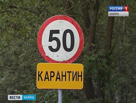 4 района области закрыли на карантин по АЧС
