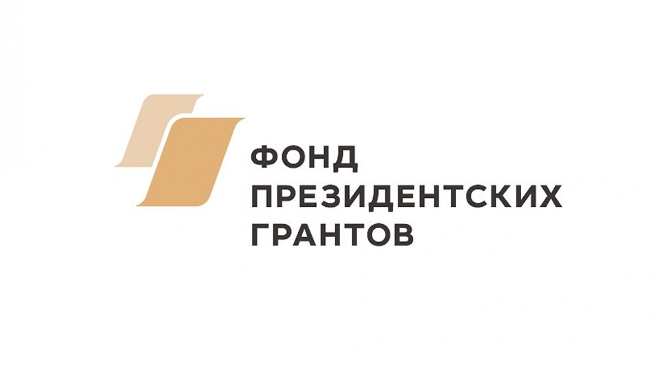 Президентские-гранты1129.jpg