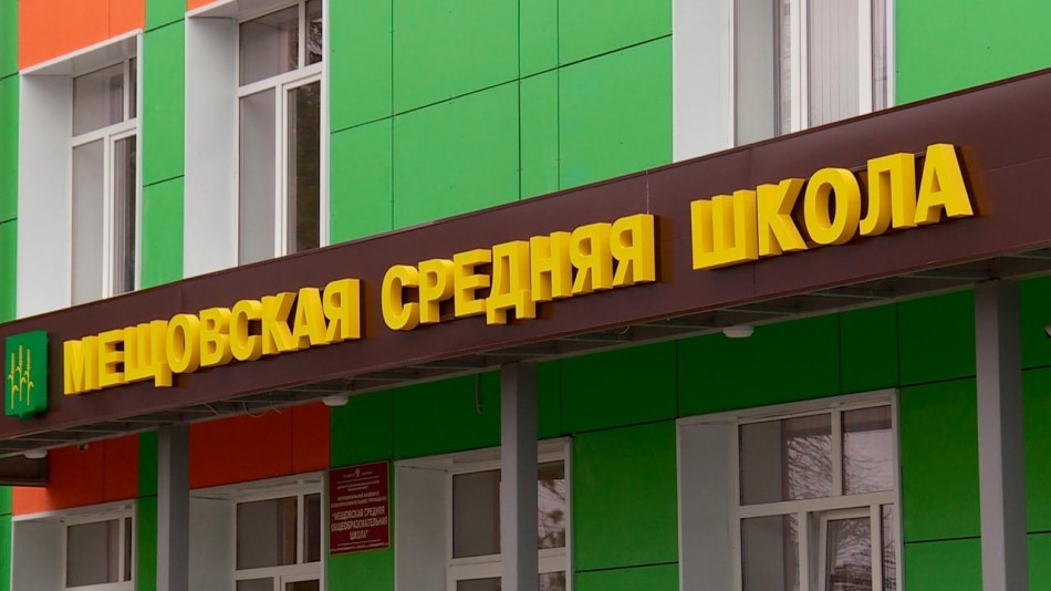 Мещовская-Школа2-0414.jpg