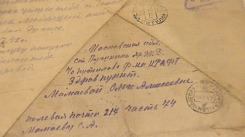 Письмо-с-фронта1008.jpg