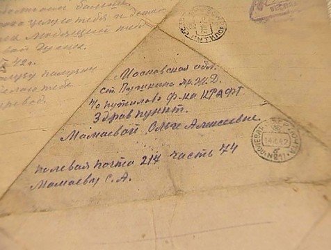 Стартовала всероссийская поисковая акция «Судьба солдата»