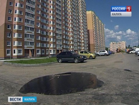 Прокуратура: битумные «гейзеры» должна ликвидировать Горуправа Калуги
